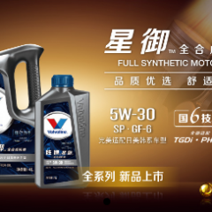 星御全合成机油